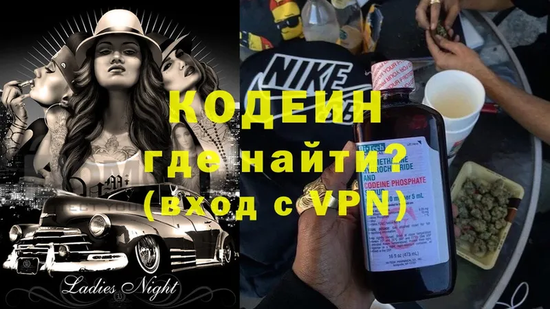 OMG рабочий сайт  Рыльск  Codein Purple Drank  цена  