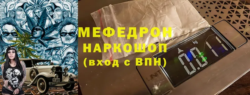 где можно купить наркотик  Рыльск  МЯУ-МЯУ mephedrone 